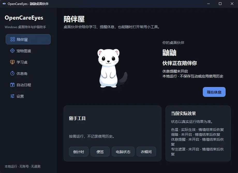 演示截图 演示截图