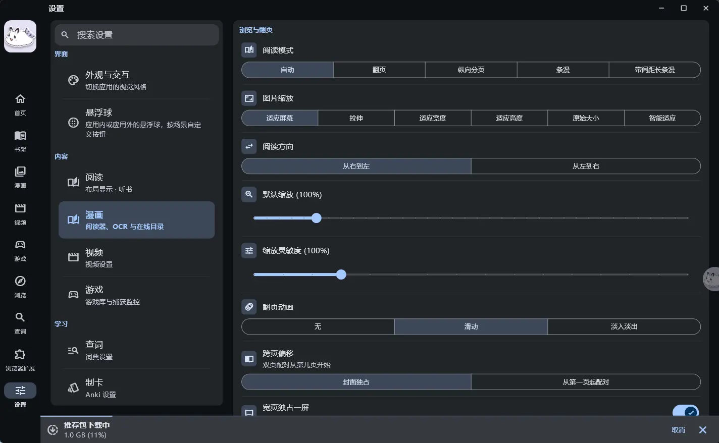 演示截图 演示截图