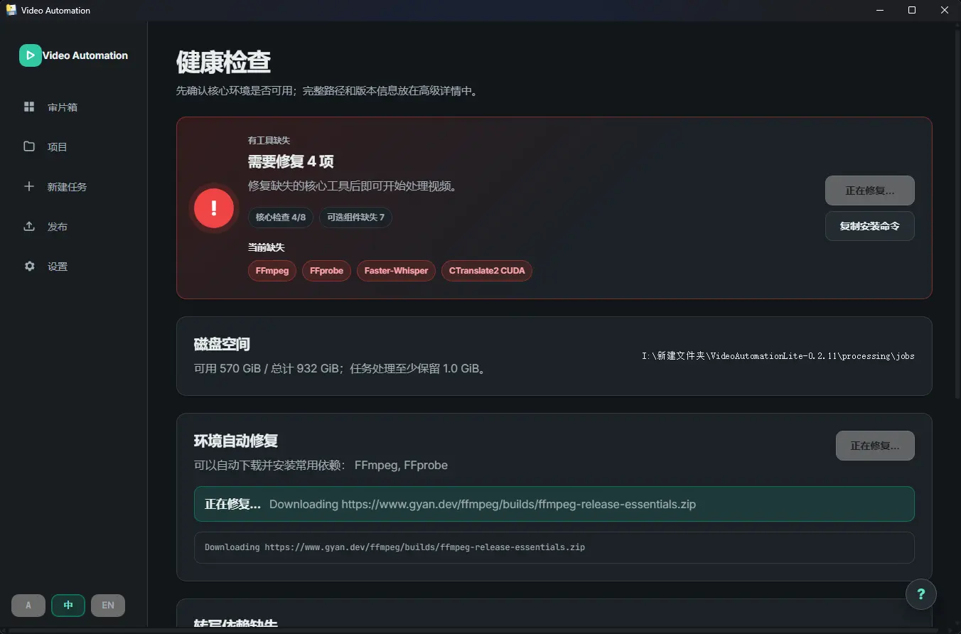 演示截图
