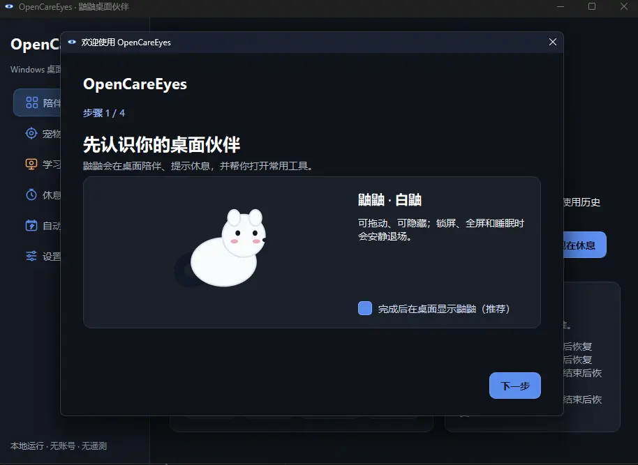 演示截图 演示截图