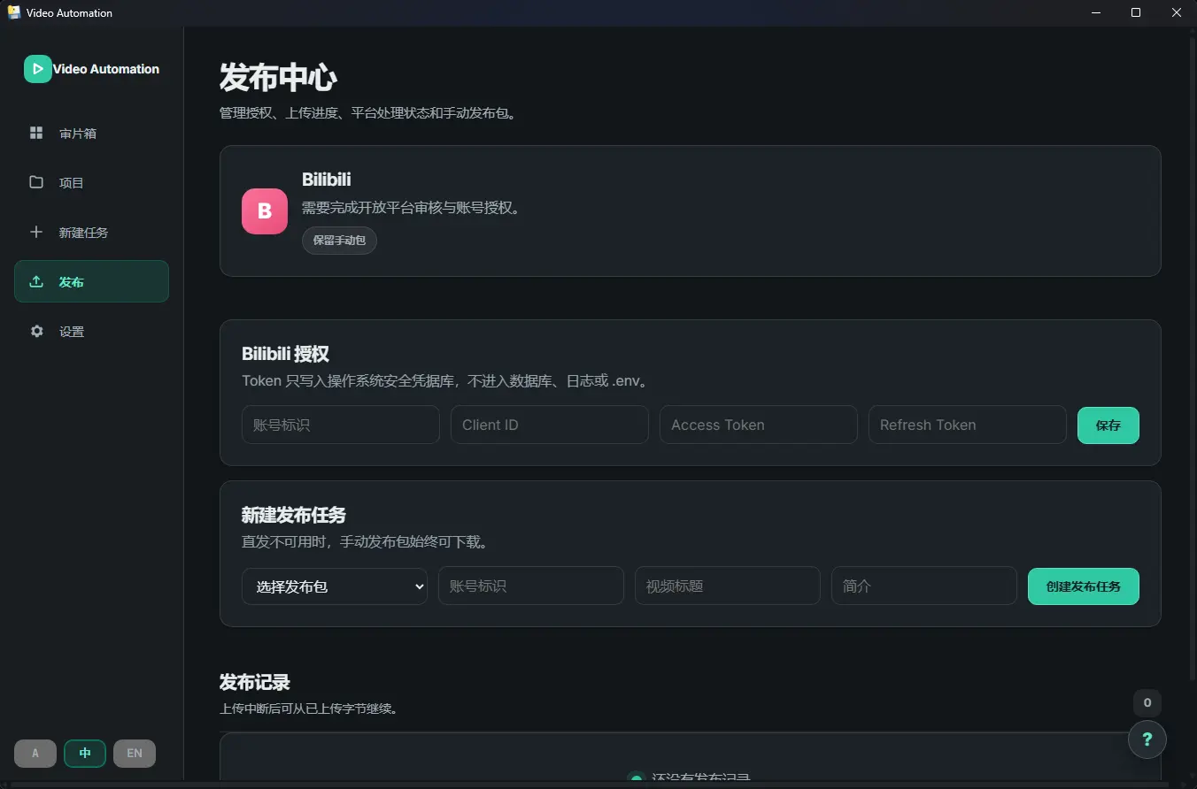 演示截图