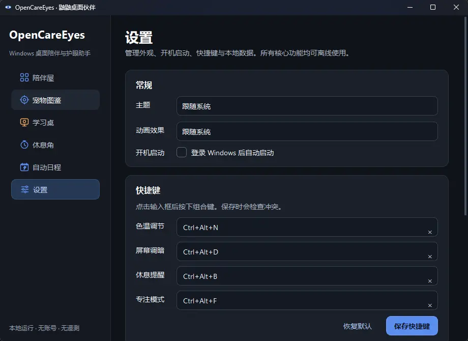 演示截图 演示截图