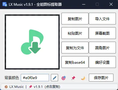演示截图 演示截图