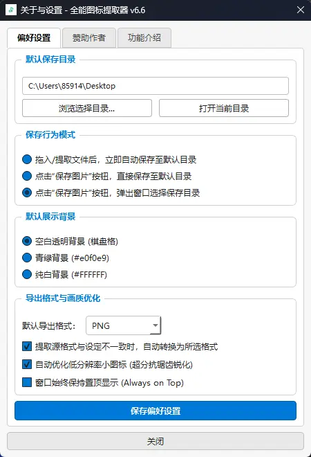 演示截图 演示截图