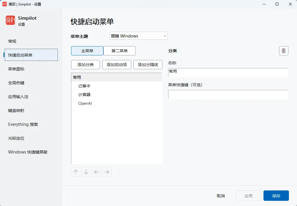 演示截图