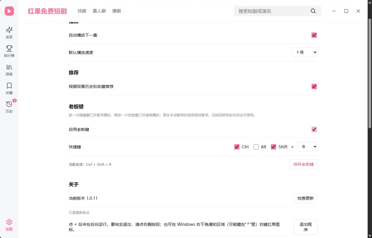 演示截图 演示截图