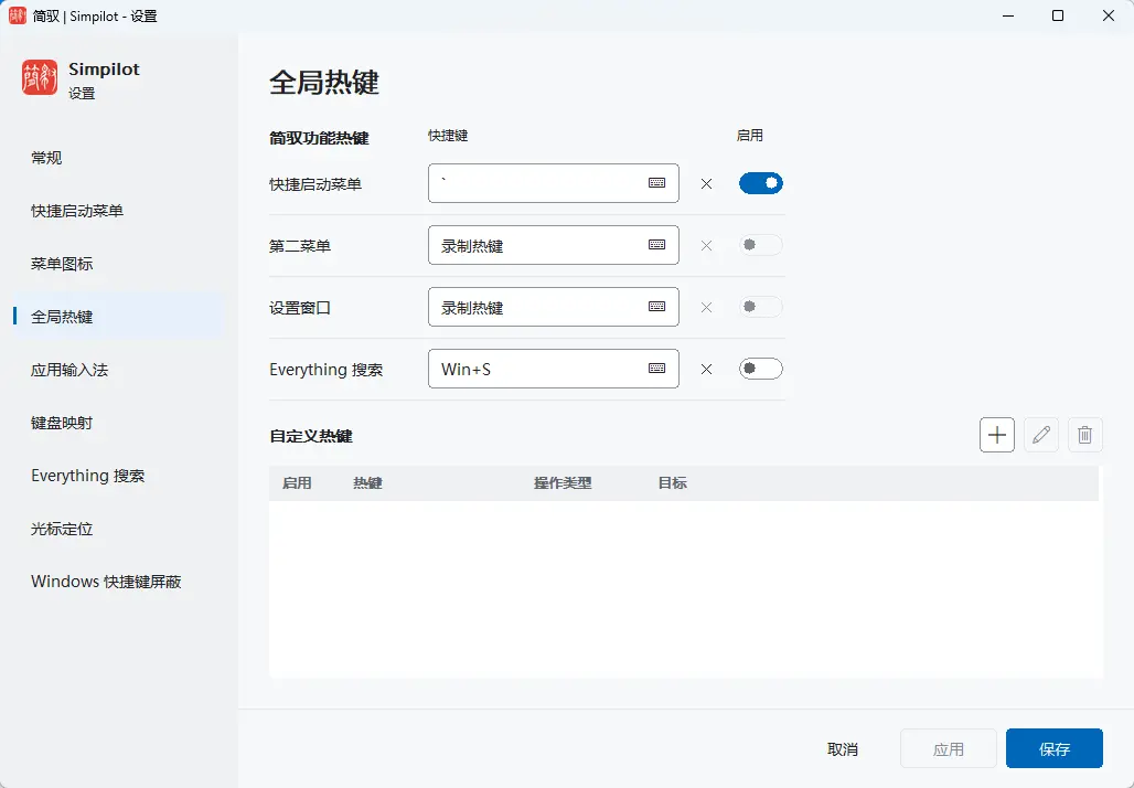 演示截图