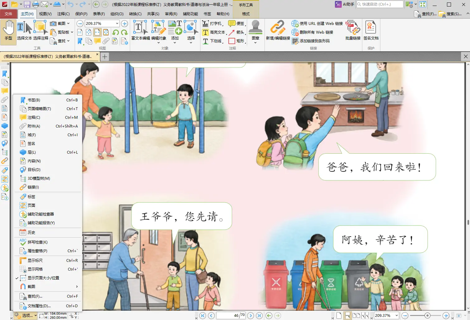 演示截图 演示截图