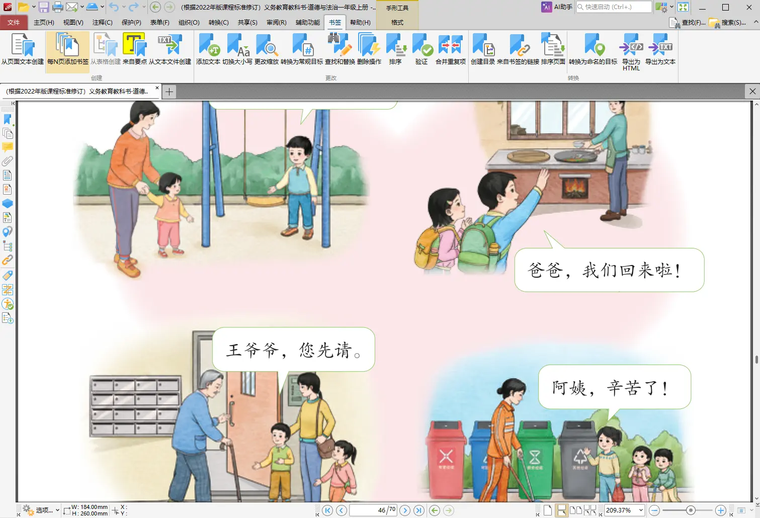 演示截图 演示截图