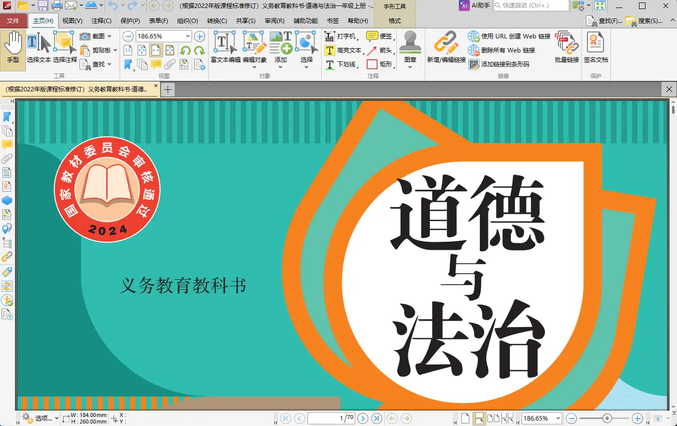 演示截图 演示截图