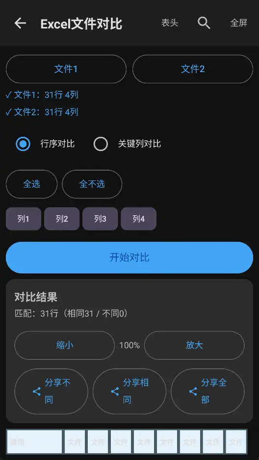 演示截图 演示截图