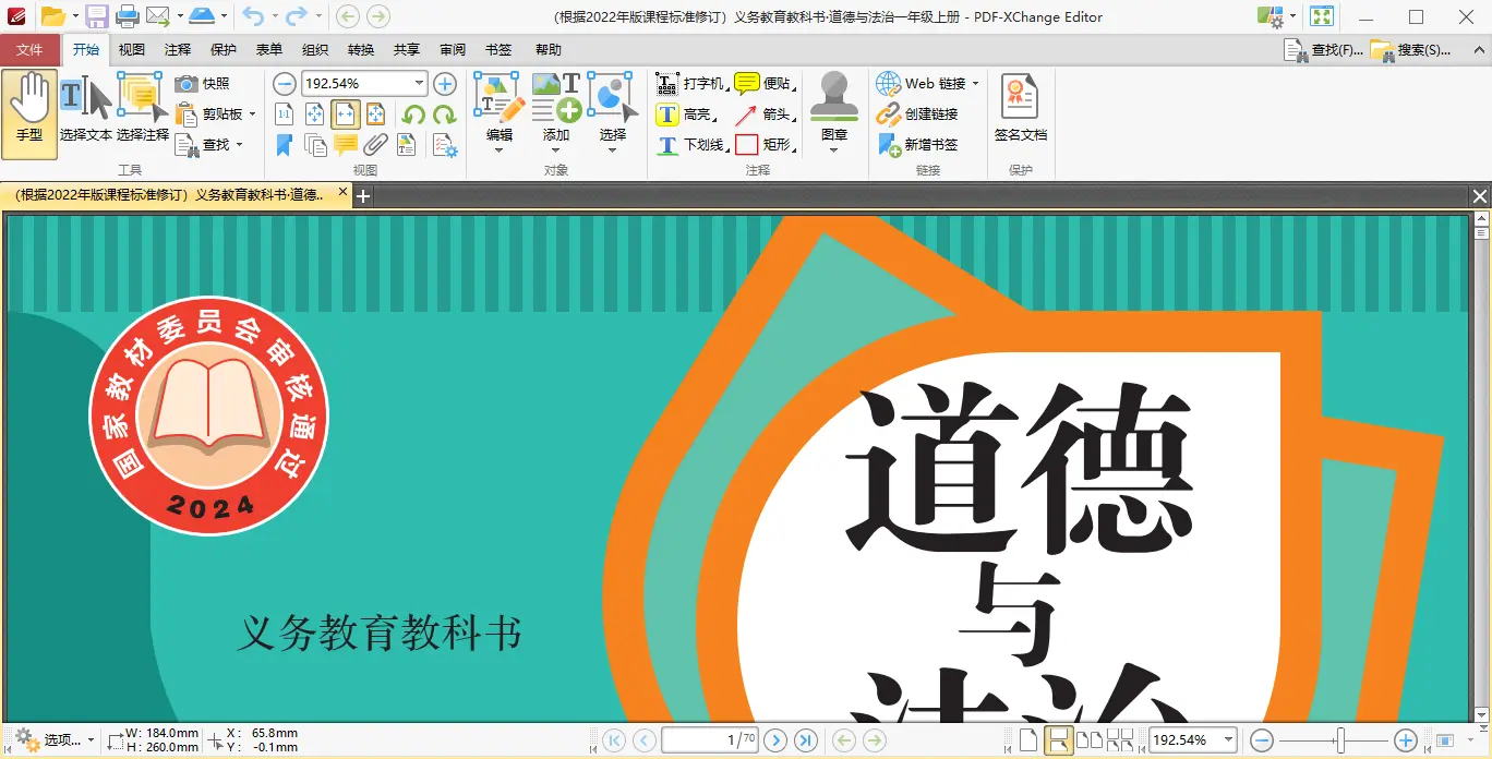演示截图 演示截图