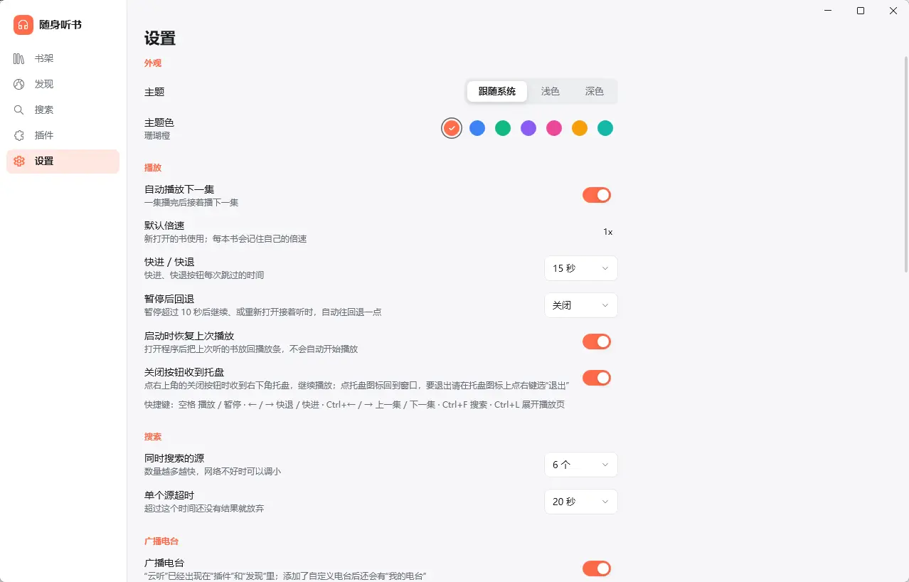 演示截图 演示截图