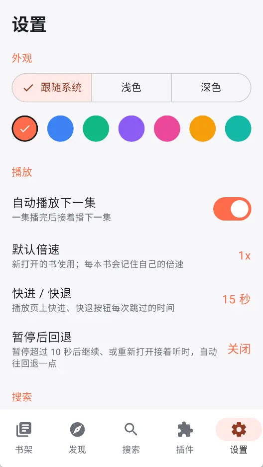 演示截图 演示截图
