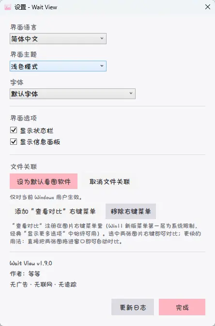 演示截图