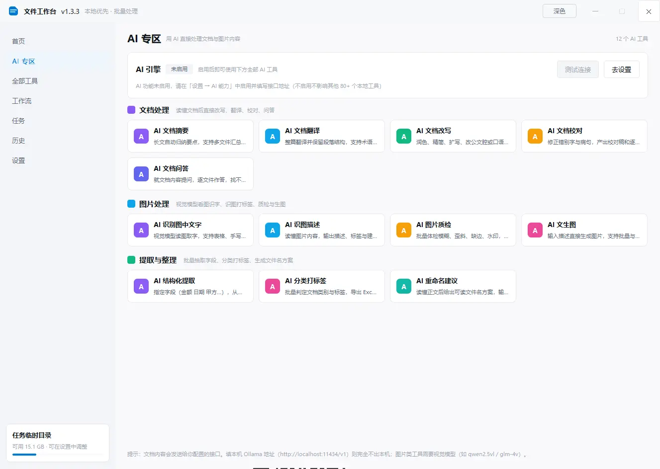 演示截图 演示截图