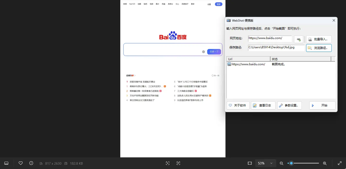 演示截图 演示截图