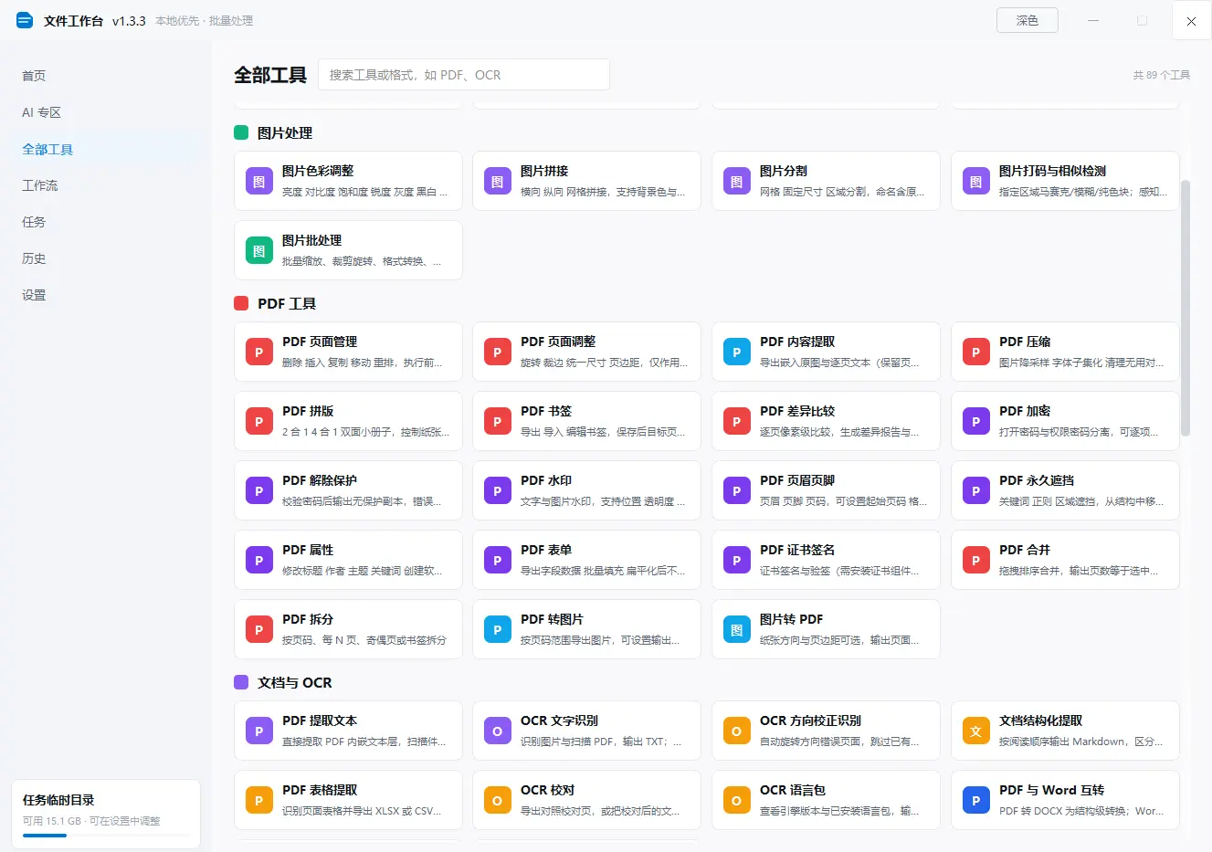 演示截图 演示截图