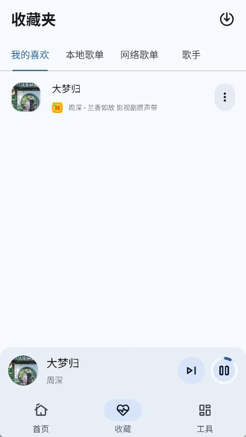 演示截图 演示截图
