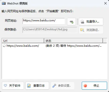 演示截图 演示截图
