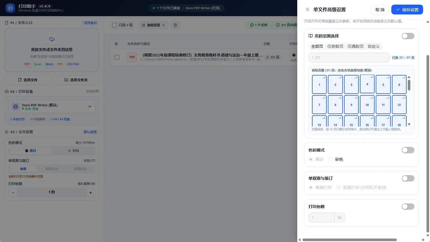 演示截图