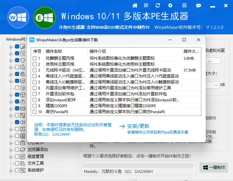 演示截图 演示截图