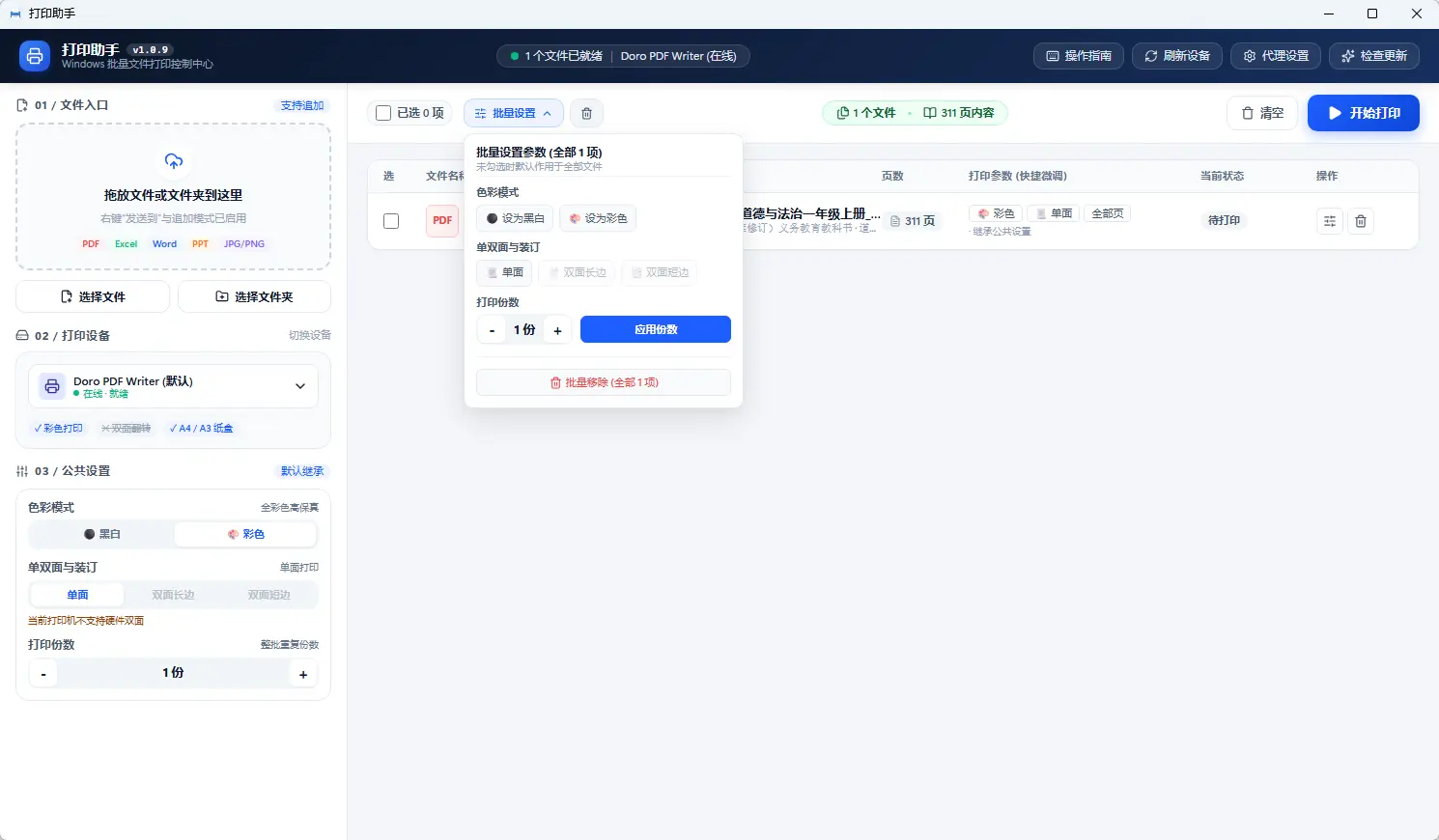 演示截图