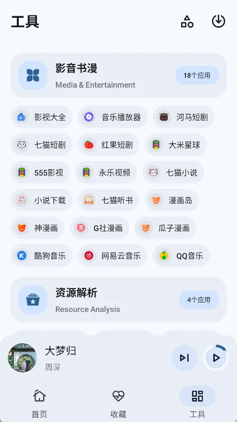 演示截图 演示截图