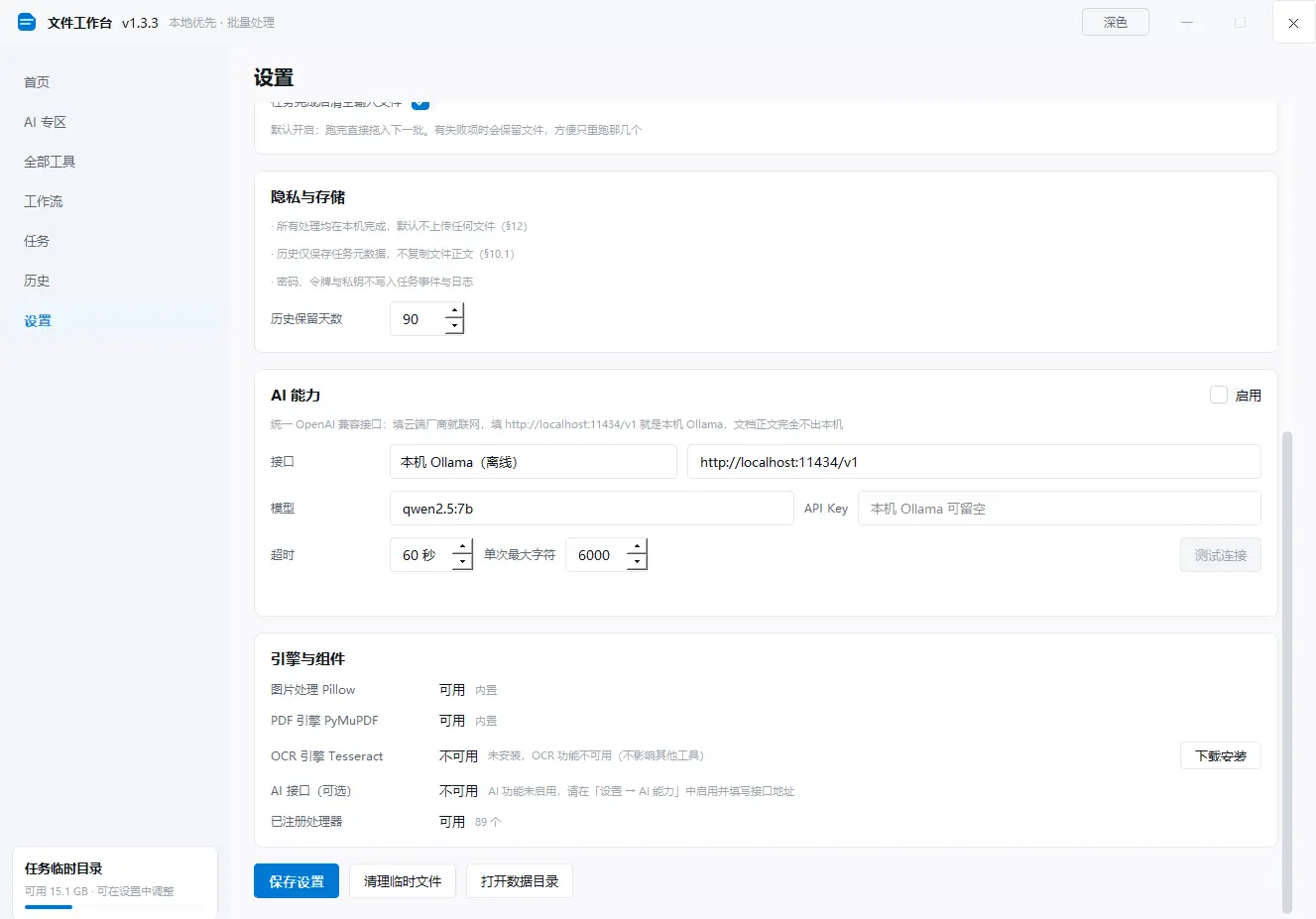 演示截图 演示截图