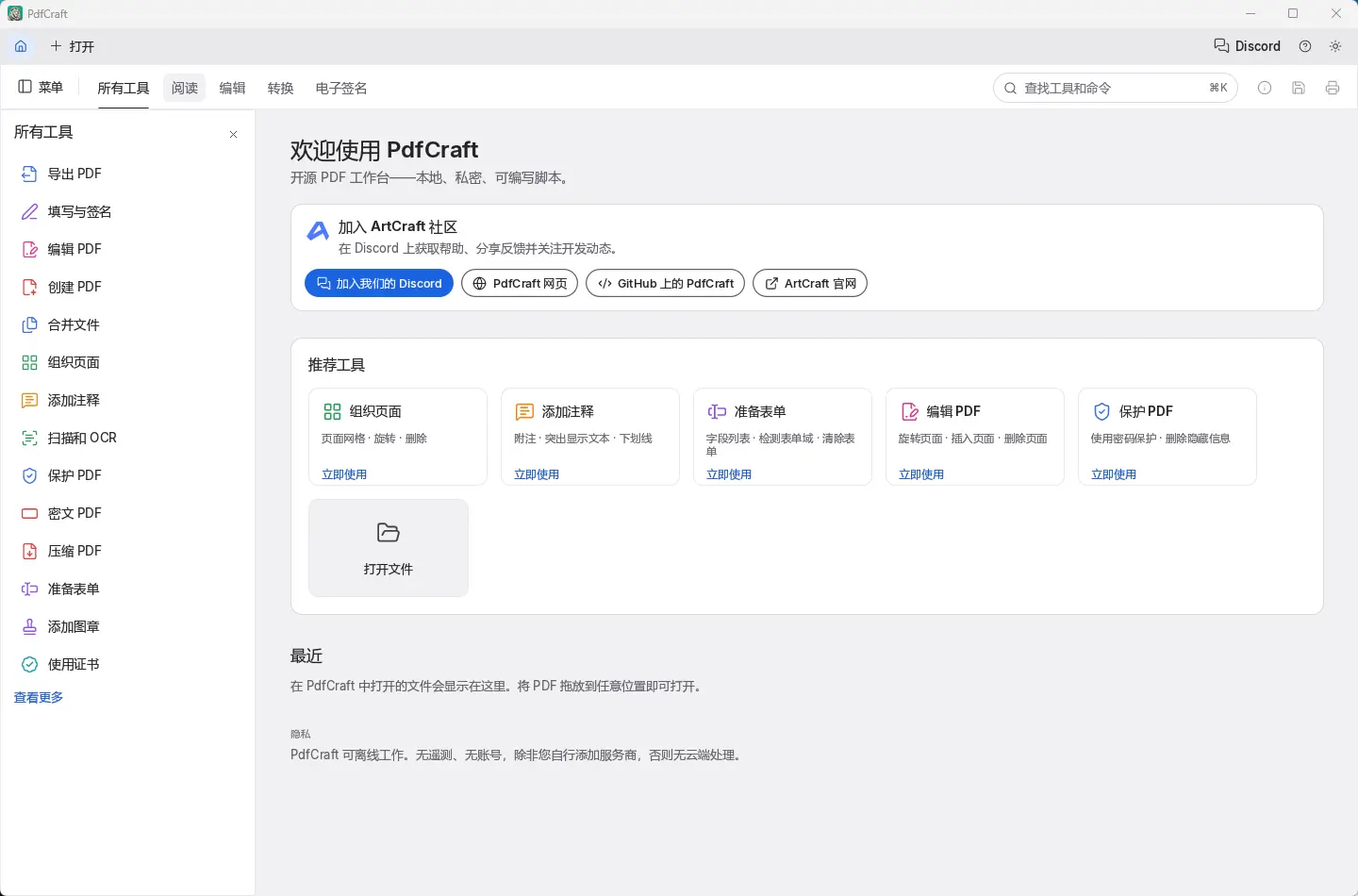 演示截图
