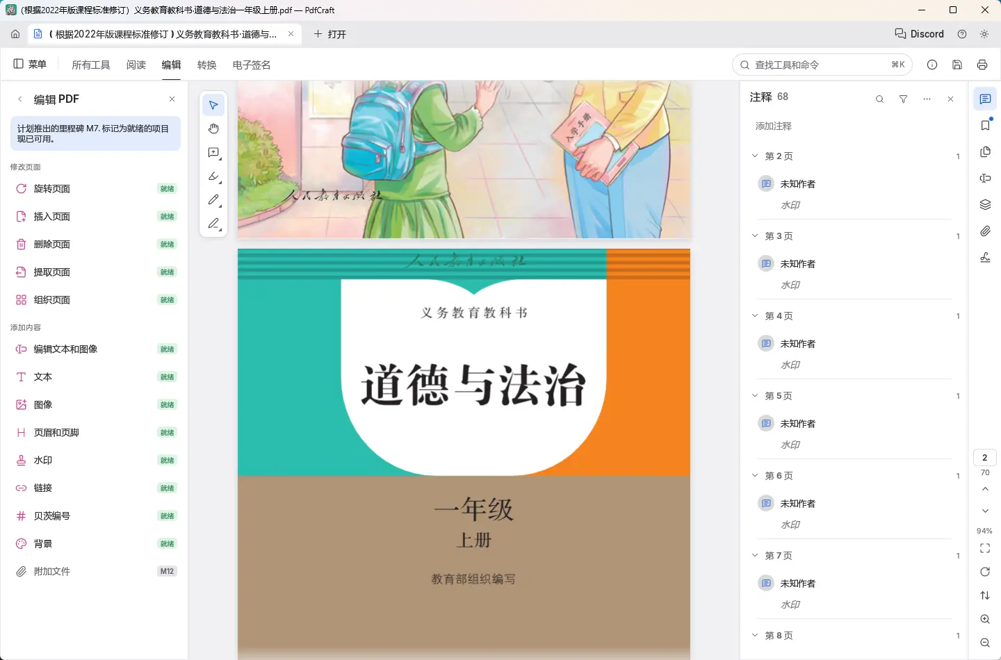 演示截图
