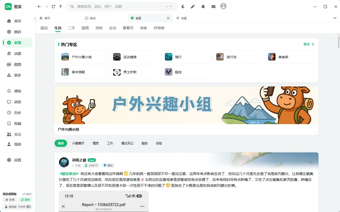 演示截图