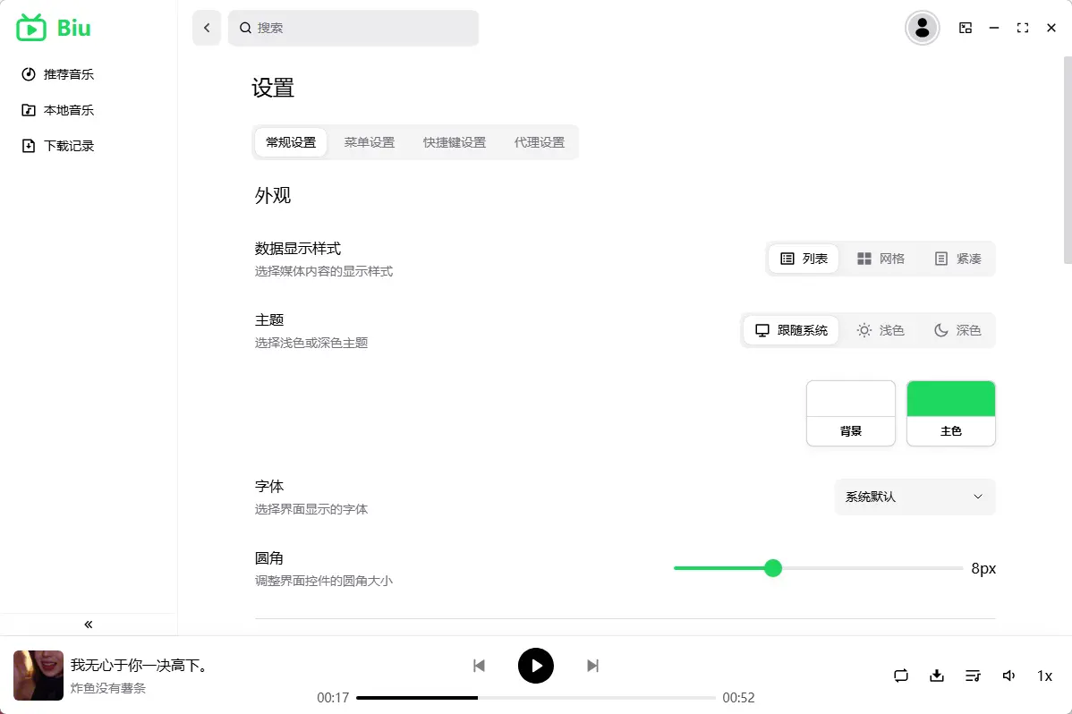 演示截图
