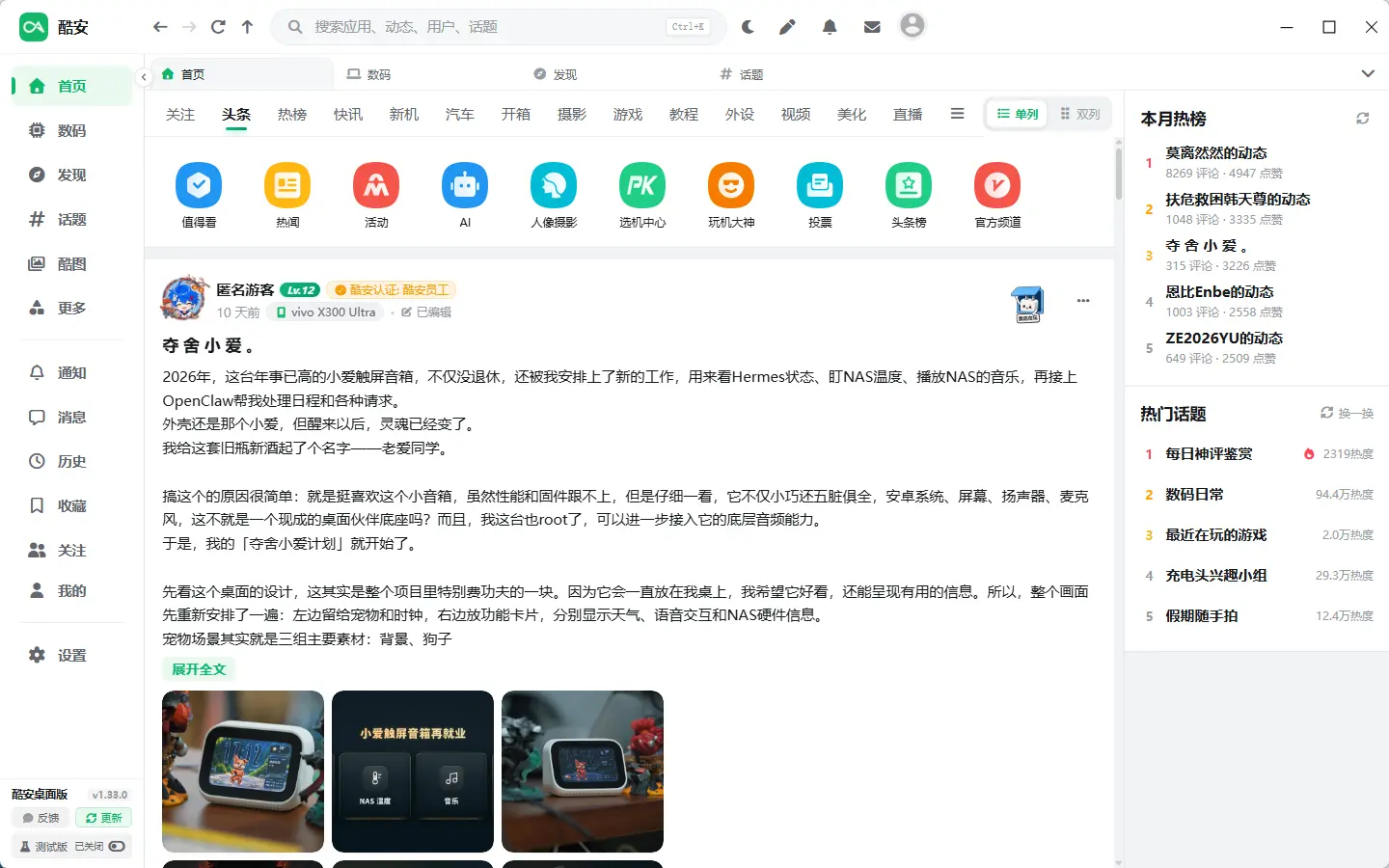 演示截图