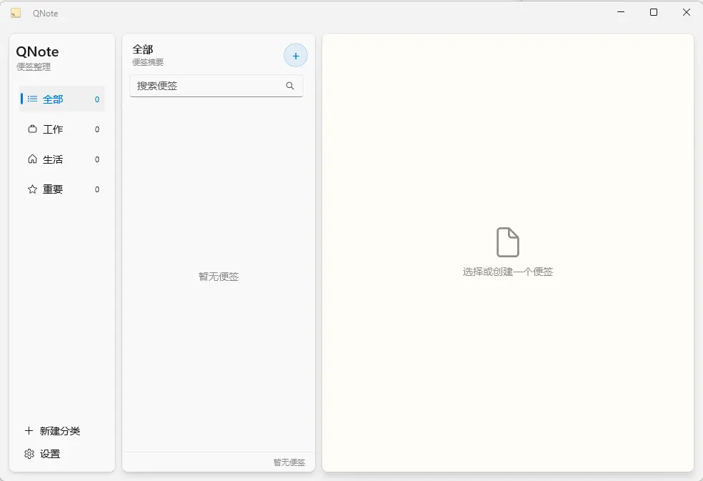 演示截图