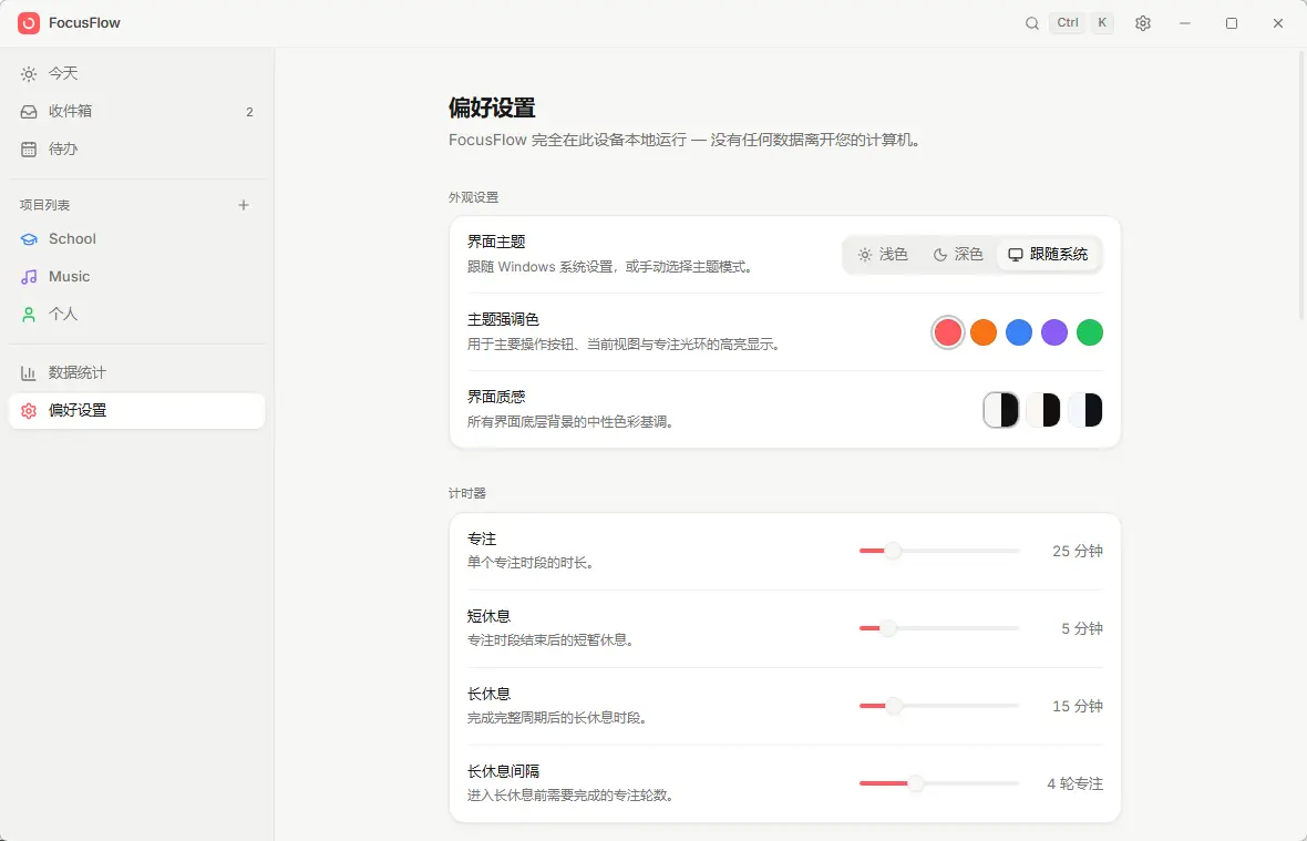 演示截图