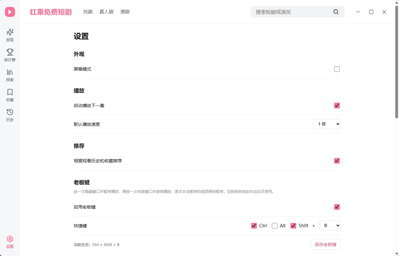 演示截图