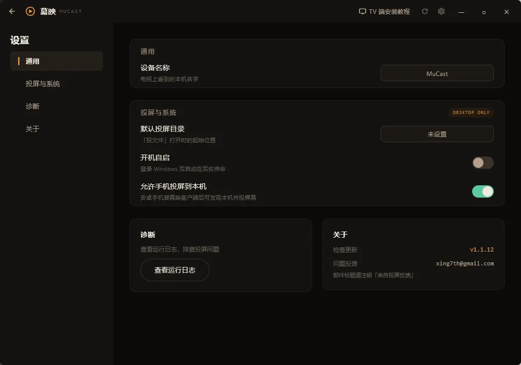 演示截图