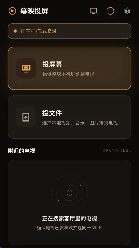 演示截图