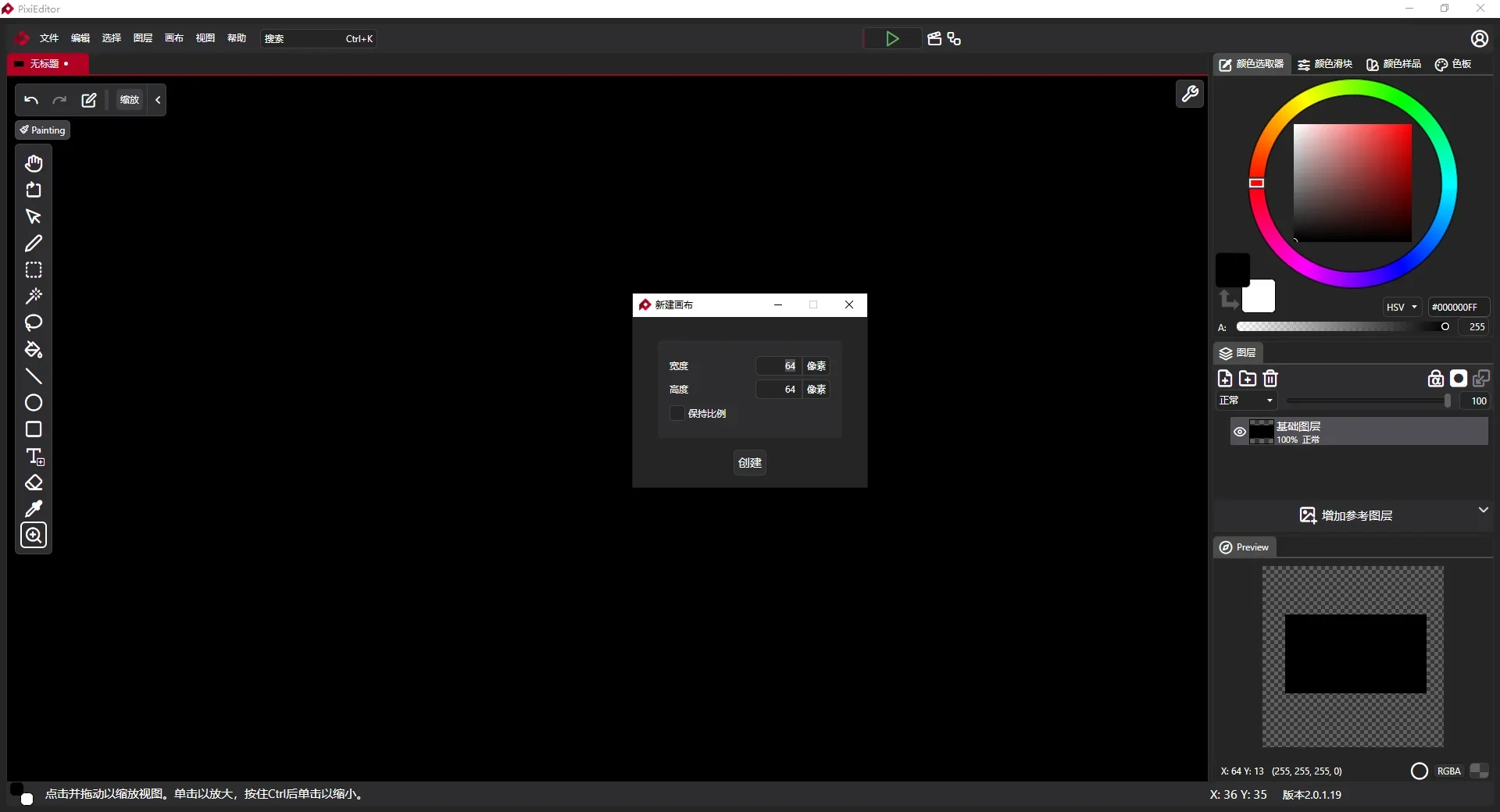 PixiEditor - 免费开源便携式像素艺术创作神器 | 专业图像编辑工具