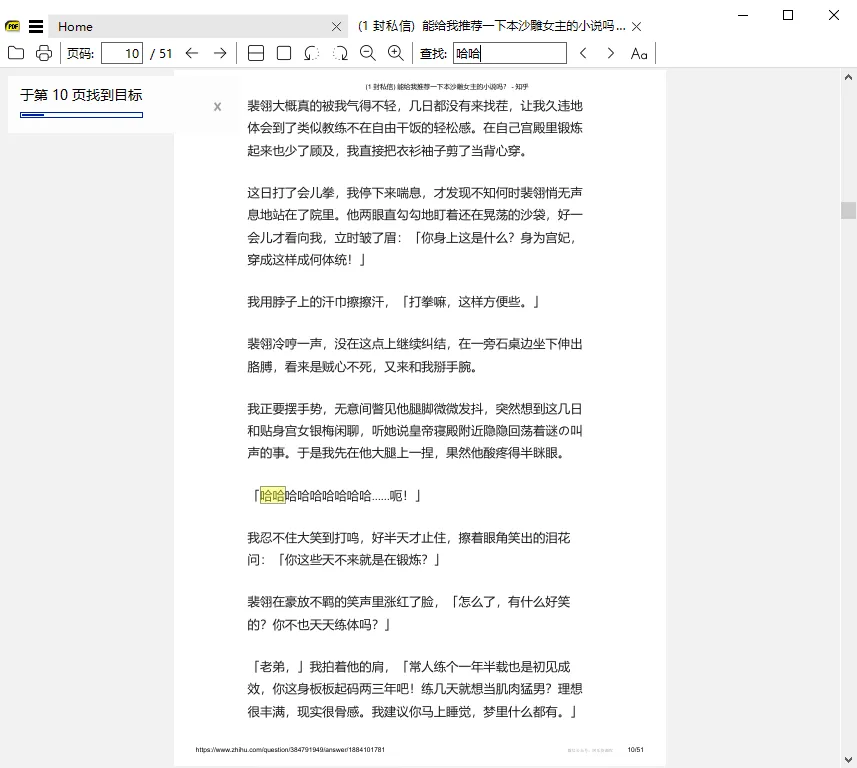 SumatraPDF - 开源轻量PDF阅读器,极速启动支持多格式文档阅读