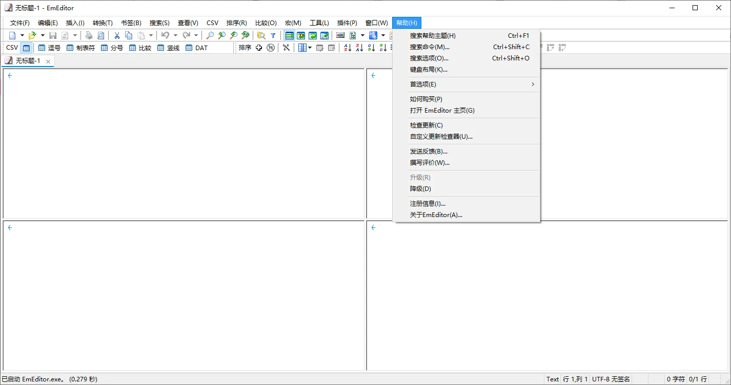 EmEditor - 高性能文本编辑器,大文件处理专家语法高亮多标签