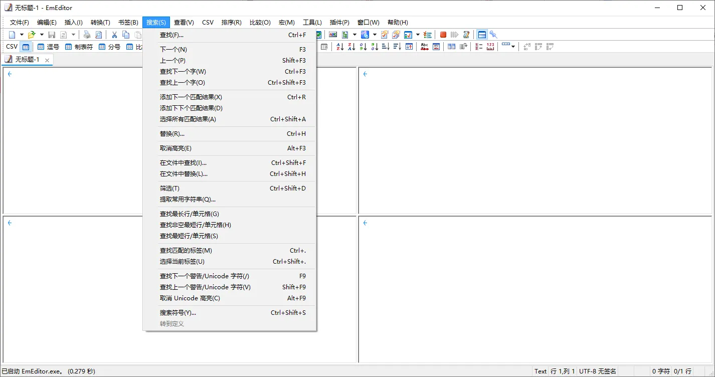 EmEditor - 高性能文本编辑器,大文件处理专家语法高亮多标签