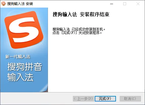 搜狗输入法 - 去广告精简优化版,无弹窗无自动升级