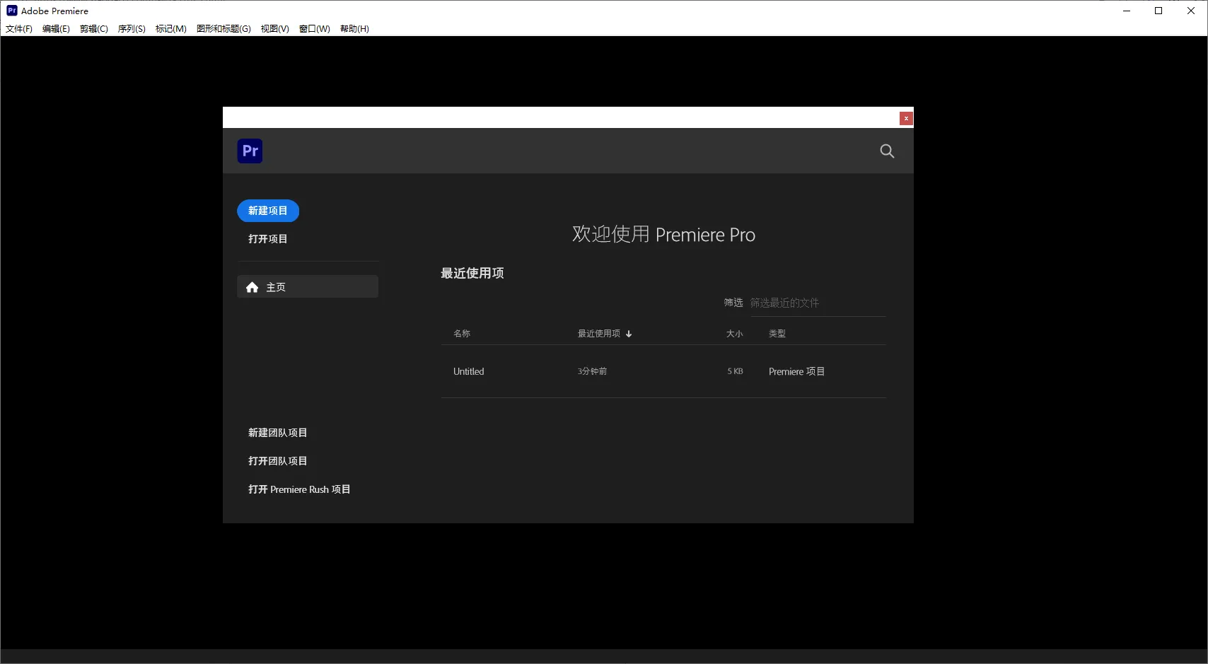 Adobe Premiere Pro 2026 v26.0.0 - 专业视频编辑软件,AI智能工具高级版