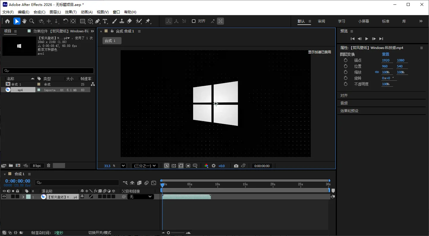 Adobe After Effects 2026 v26.0.0 - 专业视频特效软件,动态图形合成高级版