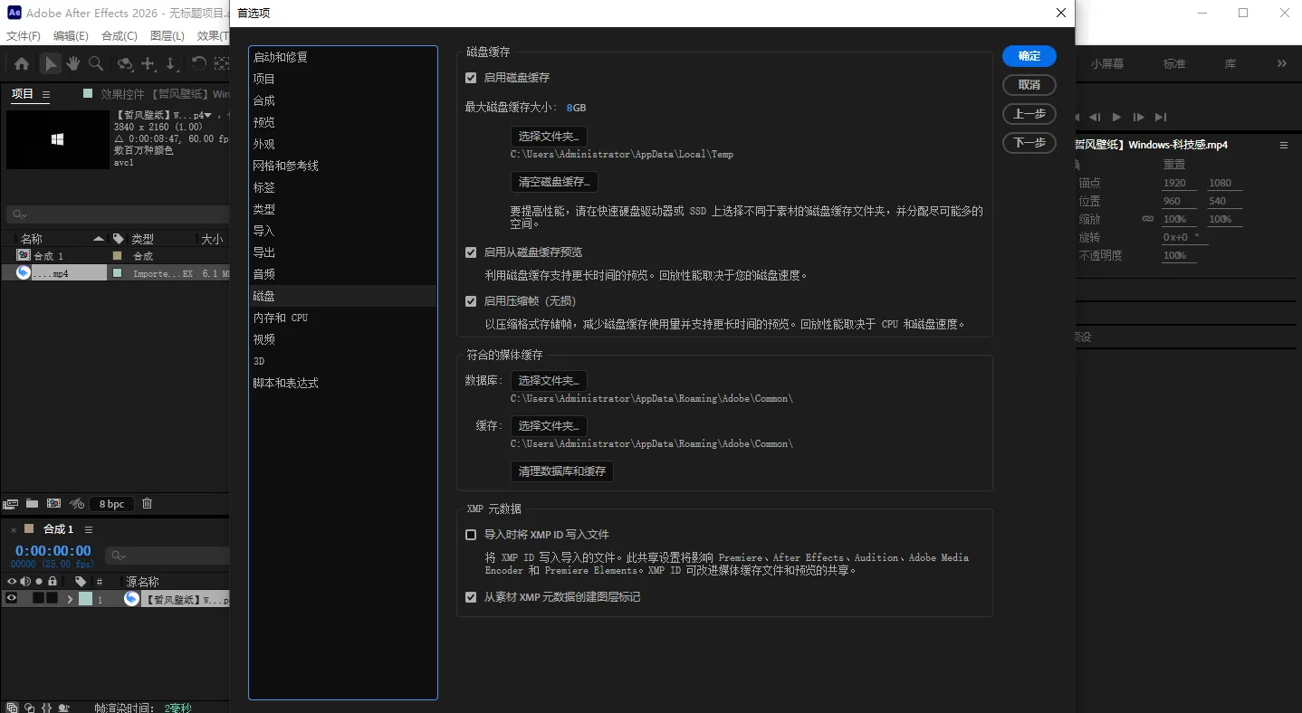 Adobe After Effects 2026 v26.0.0 - 专业视频特效软件,动态图形合成高级版