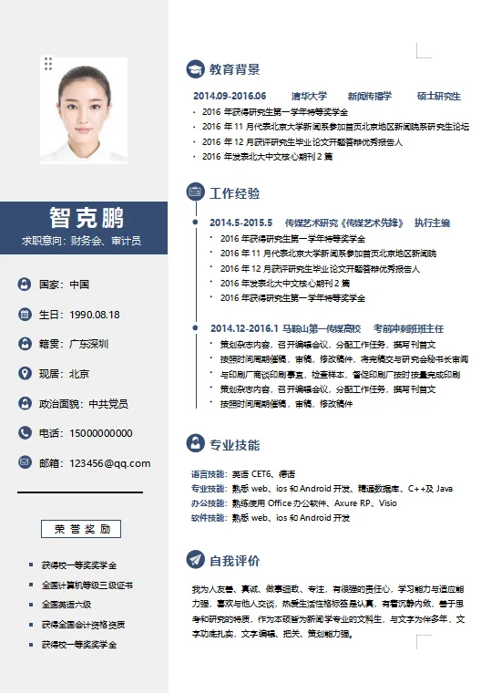 商务专业风 - 蓝白灰配色左右分栏布局单页简历模板