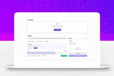 音频剪切助手源码 - 纯前端Web技术 音频处理 开源源码 可二次开发